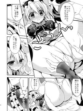 (C84) [リュナイティア (季月えりか)] はんたっこ☆めもりーず (モンスターハンター)_095