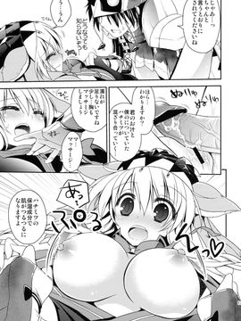 (C84) [リュナイティア (季月えりか)] はんたっこ☆めもりーず (モンスターハンター)_096