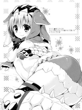 (C84) [リュナイティア (季月えりか)] はんたっこ☆めもりーず (モンスターハンター)_111