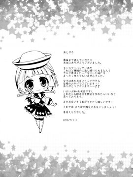 (C84) [リュナイティア (季月えりか)] はんたっこ☆めもりーず (モンスターハンター)_112
