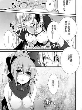(COMIC1☆6) [峠桜屋 (Yukian)] Prioress (ラグナロクオンライン)[脸肿汉化组]_17