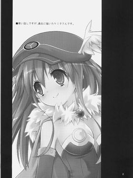 (C79) (同人誌) [リュナイティア (季月えりか)] Daily RO 5 (ラグナロクオンライン)_04