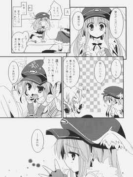 (C79) (同人誌) [リュナイティア (季月えりか)] Daily RO 5 (ラグナロクオンライン)_08