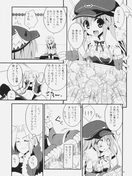 (C79) (同人誌) [リュナイティア (季月えりか)] Daily RO 5 (ラグナロクオンライン)_10