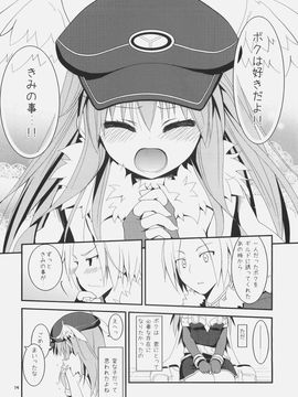 (C79) (同人誌) [リュナイティア (季月えりか)] Daily RO 5 (ラグナロクオンライン)_13
