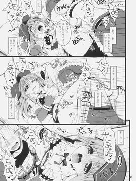 (C79) (同人誌) [リュナイティア (季月えりか)] Daily RO 5 (ラグナロクオンライン)_24