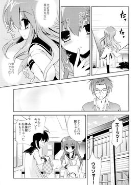 (COMIC1☆9) [こりすや (こりす)] 放課後の侵入者_04