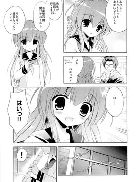 (COMIC1☆9) [こりすや (こりす)] 放課後の侵入者_06