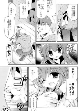 (COMIC1☆9) [こりすや (こりす)] 放課後の侵入者_10