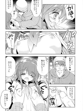 (COMIC1☆9) [こりすや (こりす)] 放課後の侵入者_11