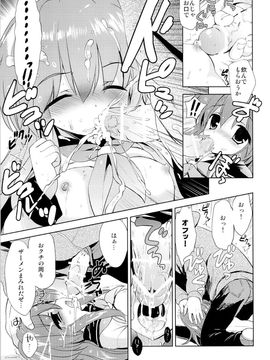 (COMIC1☆9) [こりすや (こりす)] 放課後の侵入者_14