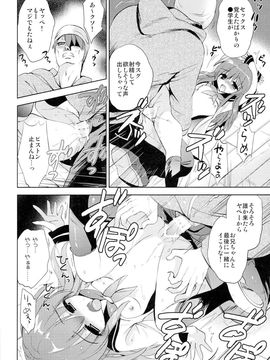 (COMIC1☆9) [こりすや (こりす)] 放課後の侵入者_23