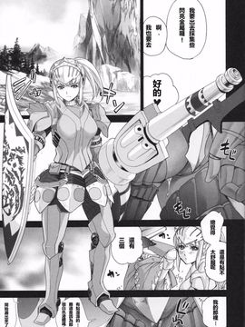 (C79) [インペリアルチキン (藤坂空樹)] 狩猟性活 (モンスターハンター)【DOLA漢化】_08