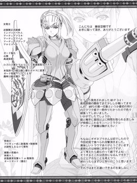 (C79) [インペリアルチキン (藤坂空樹)] 狩猟性活 (モンスターハンター)【DOLA漢化】_20