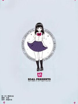 (コミティア113) [ZOAL (LENA[A-7])] もんだいじ上原_003
