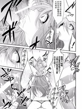 (COMIC1☆9) [ぐらヴィ団 (コバヤシテツヤ)] 私達の終末_007