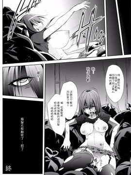 (COMIC1☆9) [ぐらヴィ団 (コバヤシテツヤ)] 私達の終末_022