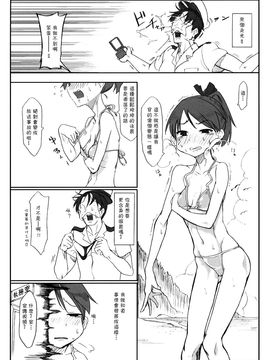 (C86) [SHIS (Zトン)] 艦dy doll collection敷波 (艦隊これくしょん-艦これ-)_006