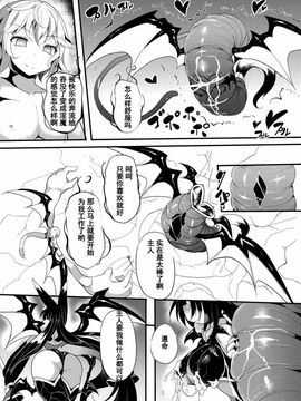 [魔窟亭 (長井わたる)] 丸呑み&エナジードレインで絞りカスにしてください!もう…媚びるしかない!_043