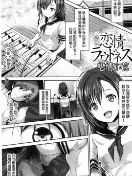 [丸和太郎] 少女ミステリカ_053