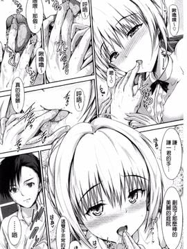 [丸和太郎] 少女ミステリカ_100