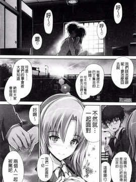 [丸和太郎] 少女ミステリカ_210