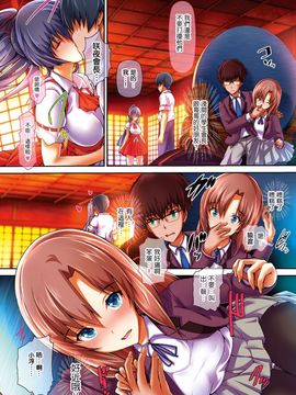 [丸和太郎] 少女ミステリカ_214
