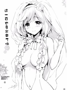 [くりもも (つかこ)] リア充ふぁんたじーZ2 (グランブルーファンタジー)_020