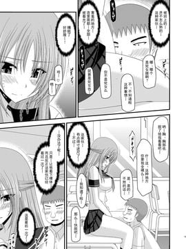 [valssu (茶琉)] 露出少女遊戯 弐姦_012