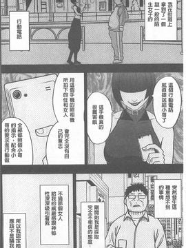 [クリムゾン] アイドル強制操作～スマホで命令したことが現実に～ (完全版)_005