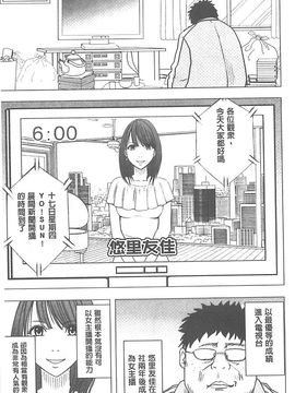 [クリムゾン] アイドル強制操作～スマホで命令したことが現実に～ (完全版)_088