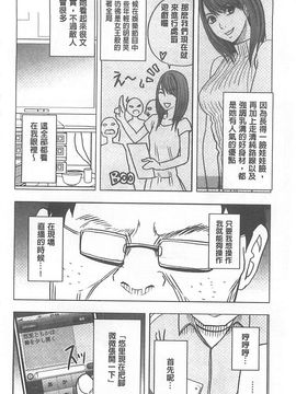 [クリムゾン] アイドル強制操作～スマホで命令したことが現実に～ (完全版)_089