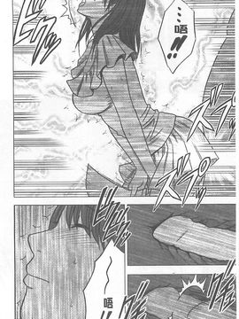 [クリムゾン] アイドル強制操作～スマホで命令したことが現実に～ (完全版)_105