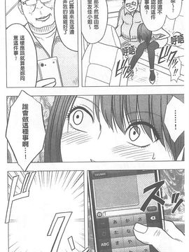 [クリムゾン] アイドル強制操作～スマホで命令したことが現実に～ (完全版)_134