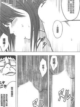 [クリムゾン] アイドル強制操作～スマホで命令したことが現実に～ (完全版)_139