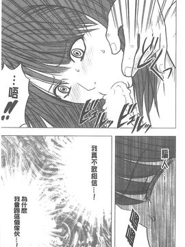[クリムゾン] アイドル強制操作～スマホで命令したことが現実に～ (完全版)_141