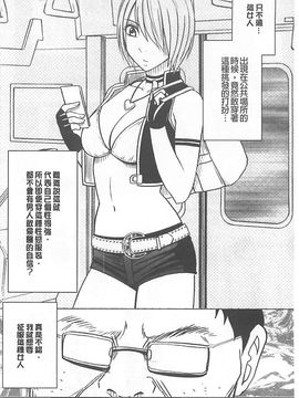 [クリムゾン] アイドル強制操作～スマホで命令したことが現実に～ (完全版)_160