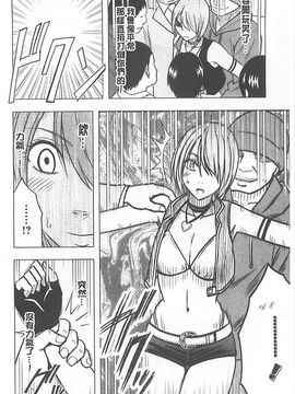 [クリムゾン] アイドル強制操作～スマホで命令したことが現実に～ (完全版)_168