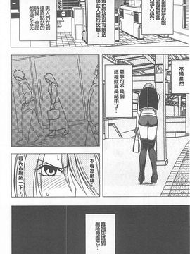 [クリムゾン] アイドル強制操作～スマホで命令したことが現実に～ (完全版)_204