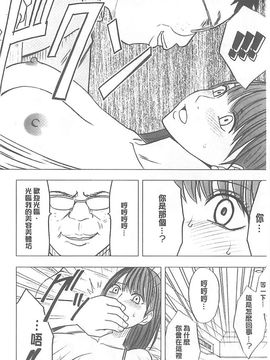 [クリムゾン] アイドル強制操作～スマホで命令したことが現実に～ (完全版)_240