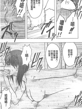[クリムゾン] アイドル強制操作～スマホで命令したことが現実に～ (完全版)_253