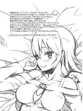 (COMIC1☆10) [ハイテクペンケース (Tam-U)] この憎たらしい女神のイチャラブを! (この素晴らしい世界に祝福を!)[駄女神信徒漢化]_25