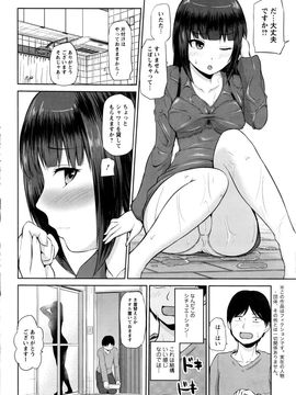 [矢野トシノリ] 私にマワして❤裏回覧板_136