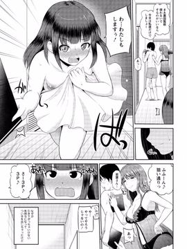 [矢野トシノリ] 私にマワして❤裏回覧板_153