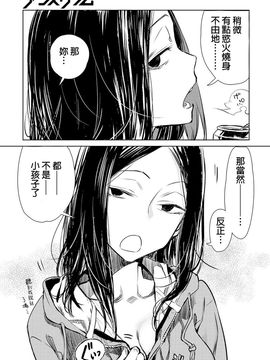 [幾花にいろ] 軟著地_011