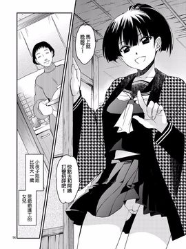 [床子屋 (HEIZO、鬼頭えん)] 小夜子の食卓 ～再会した幼なじみが、祖父の××になっていた～_013