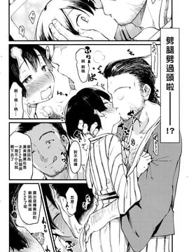 [ひげなむち] コンヨク裏_006