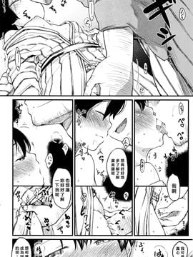 [ひげなむち] コンヨク裏_008