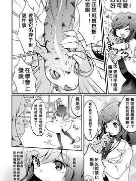 [沒有漢化][剛田ナギ]秘密のトカゲ姫(二次元コミックマガジン 百合妊娠Vol.1)_002