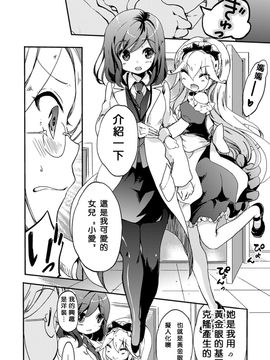 [沒有漢化][剛田ナギ]秘密のトカゲ姫(二次元コミックマガジン 百合妊娠Vol.1)_008